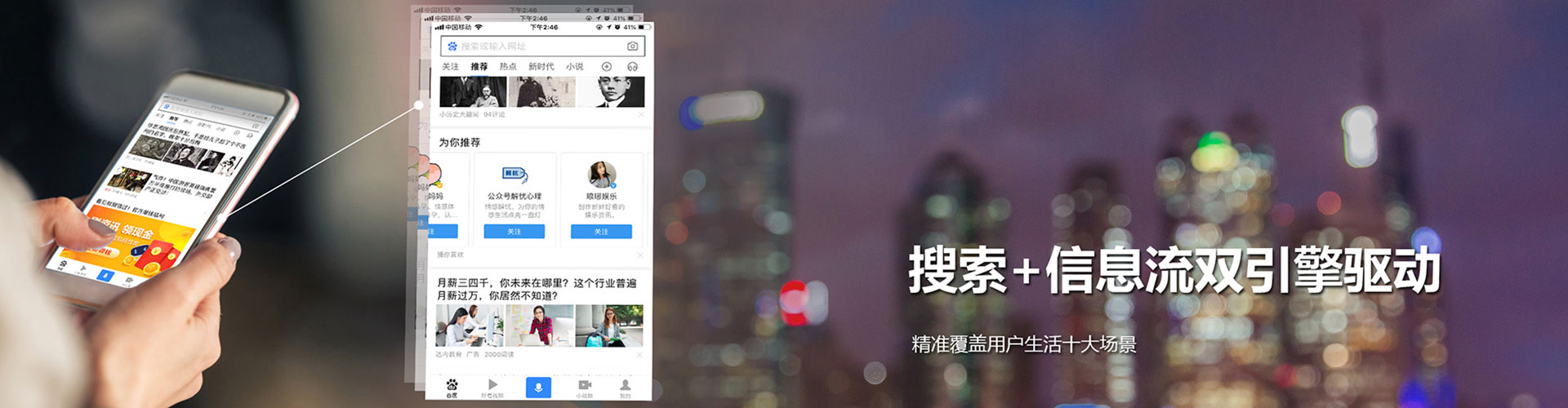让胡路百度竞价推广